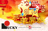 吉祿實業(yè)恭祝新老客戶、合作伙伴新春快樂